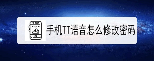 tt密码房怎么进、tt房间密码破解图片