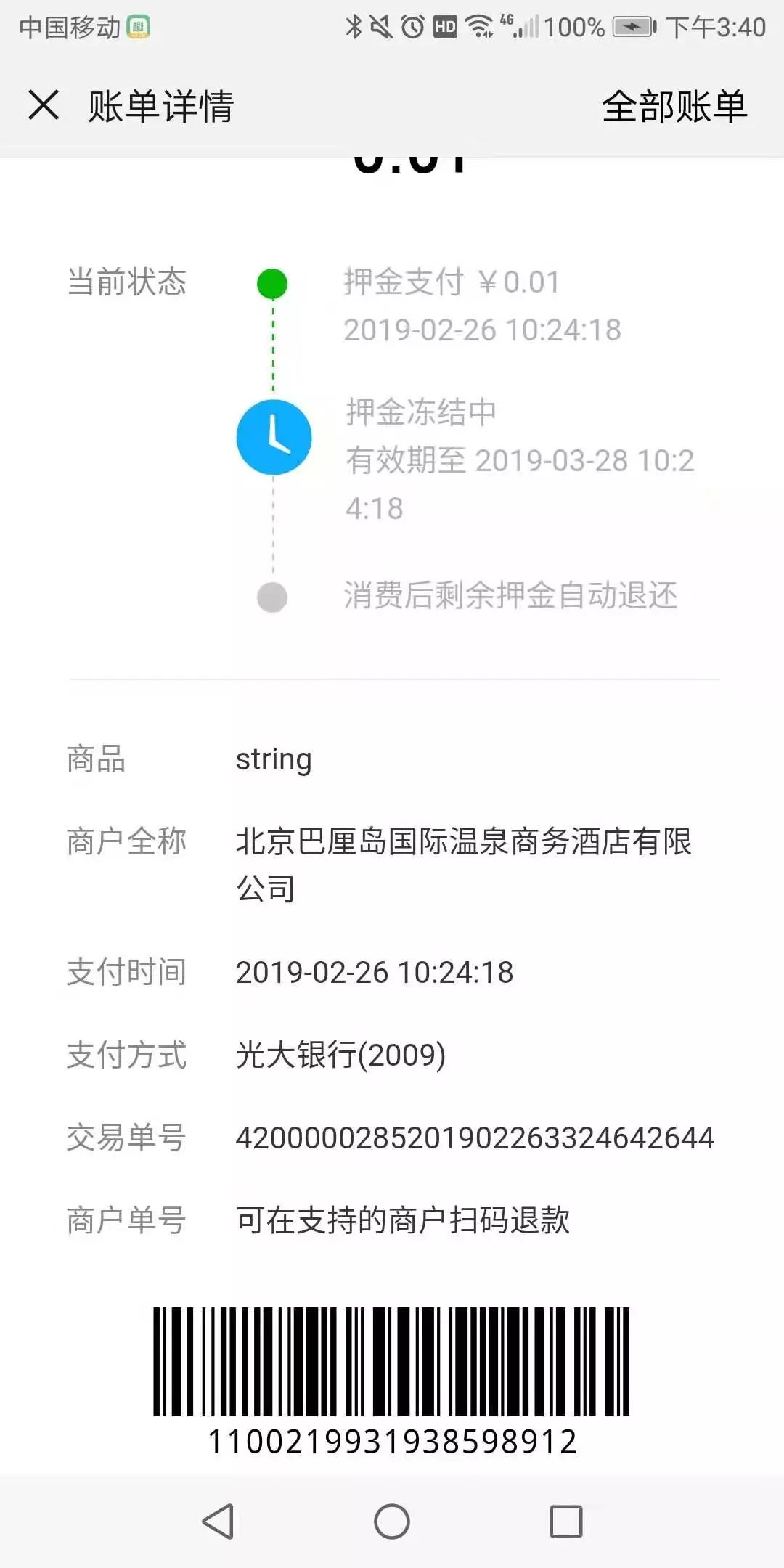 revoke权限、hive revoke权限