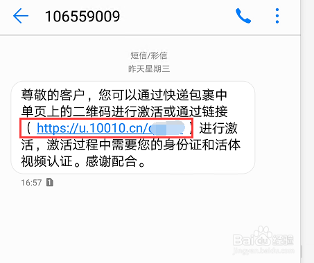 联通怎么设置收国外短信、中国联通怎么在国外收短信