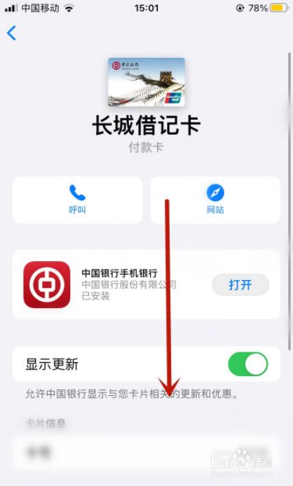 苹果钱包app是干什么用的、苹果钱包app是干什么用的呢
