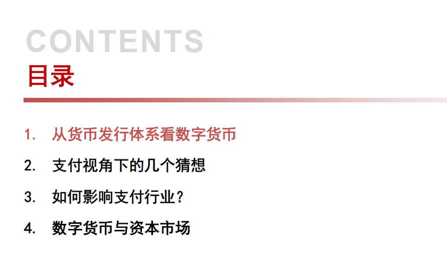 数字货币被下载过程、数字货币下架了怎么办