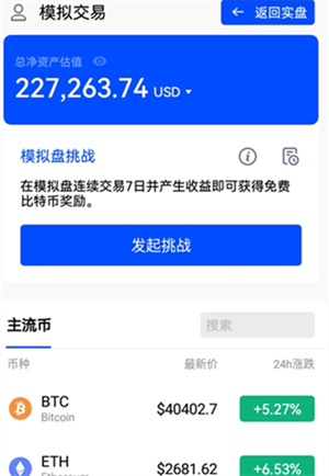欧意易交易所app苹果版本、欧意易交易所app苹果版本安装