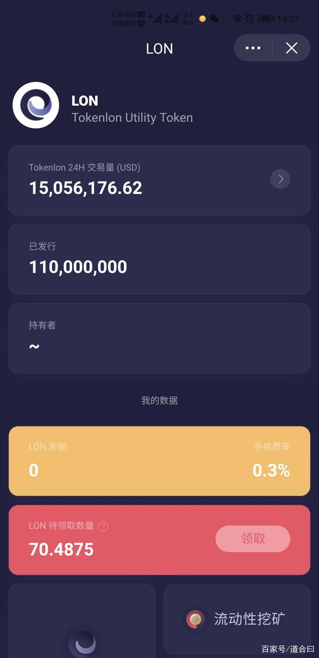 imtoken的lon币、imtoken里面的币如何提现