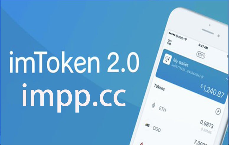 imtoken官网下载20安、imtoken2020官网下载20