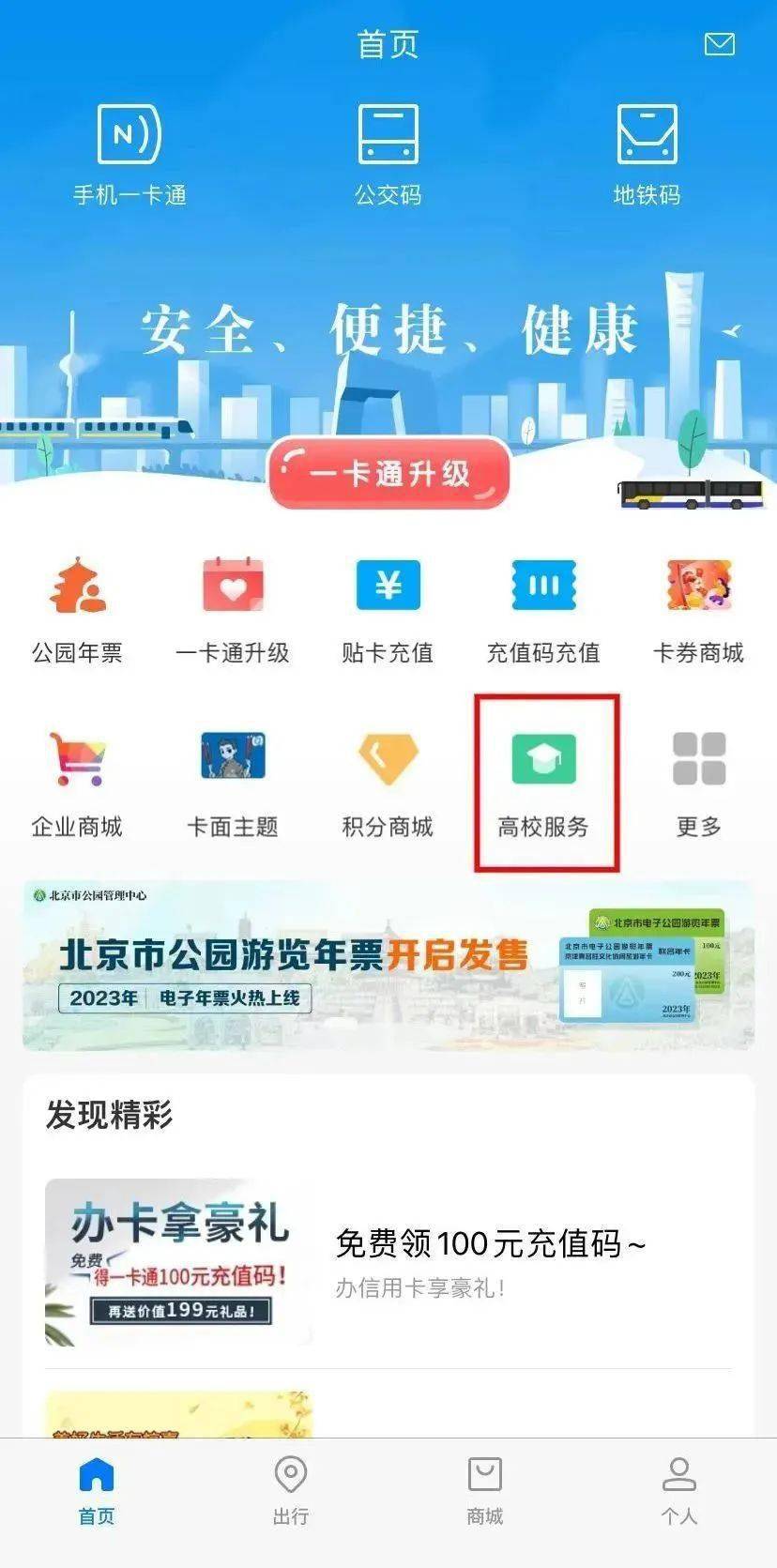 app钱包下载安装公交卞的简单介绍