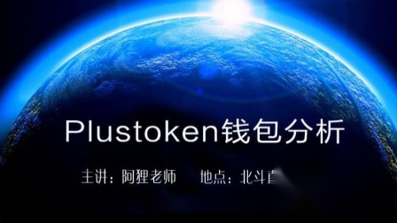 plus钱包案、plus钱包2021