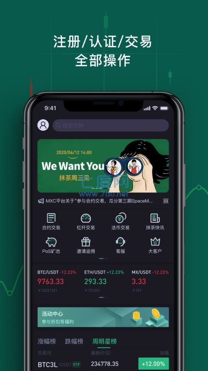 okex最新版官网、欧意交易所app官方下载