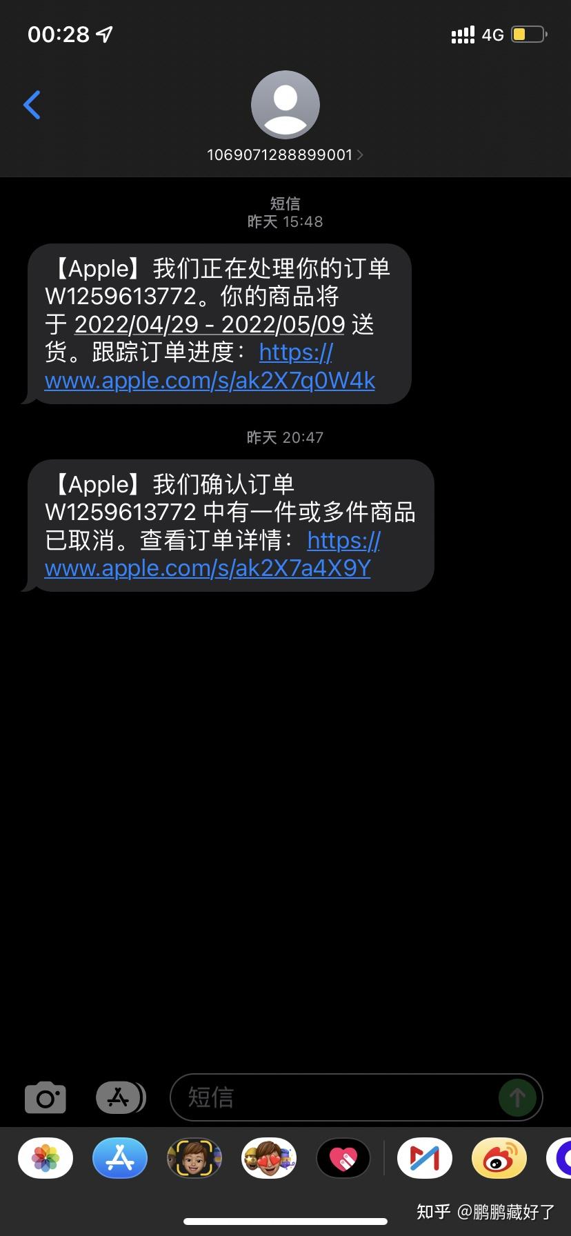 苹果官网手机退款、苹果官网手机退款要多久到账