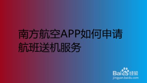 飞机app下载中文版安卓怎么注册、飞机app下载中文版安卓怎么注册不了