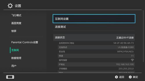 uu加速器手机版给switch加速、uu加速器手机版给switch加速老是要登录