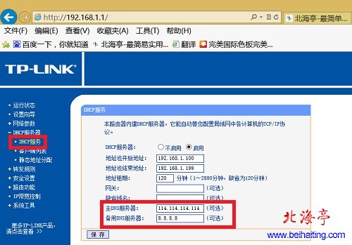 TP路由器服务电话号码多少、tplink路由器服务电话