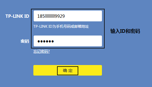 tplinkid在哪里找到、tplinkid在路由器哪里查看