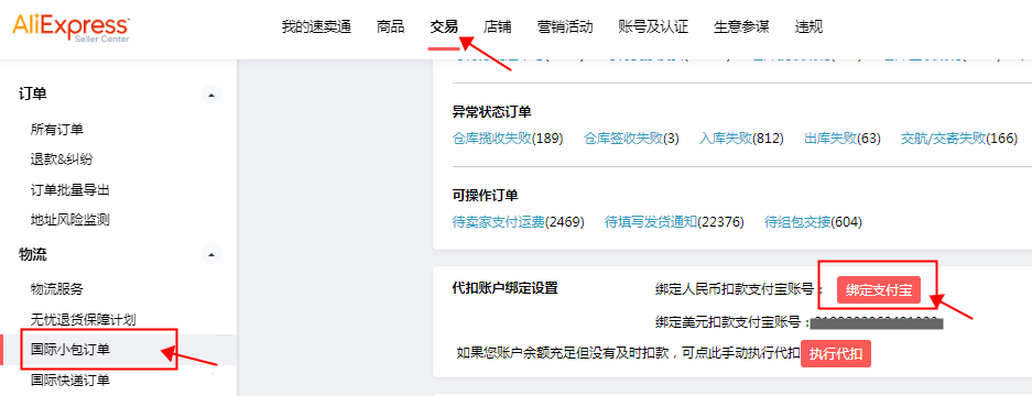 e邮宝不支持的国家、e邮宝一直不到怎么办