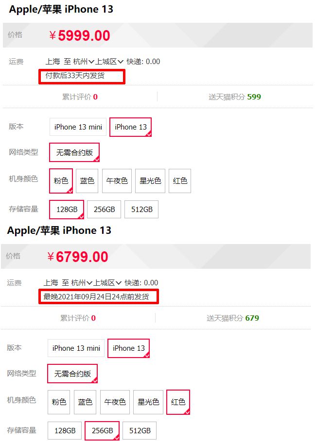 apple官网是从哪里发货、apple官网都是从哪里发货