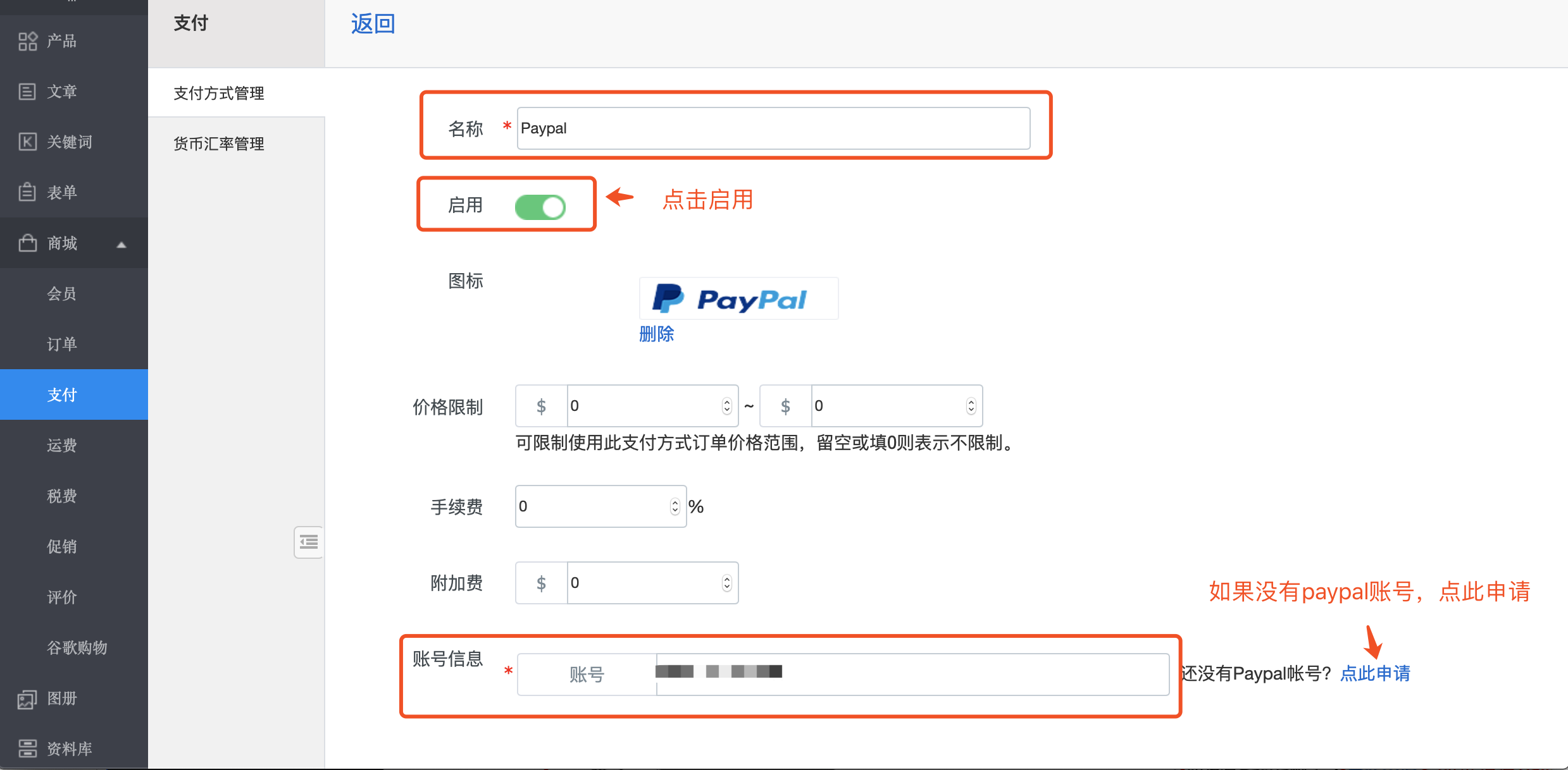 paypal登录入口、paypal官网登录入口