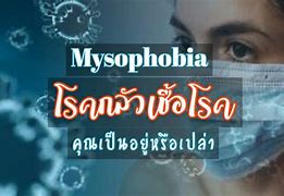 关于Mysophobia是日本品牌吗的信息