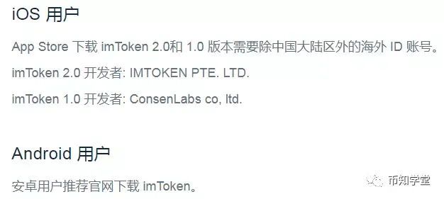 imtoken官网下载苹果版、imtoken20苹果版下载