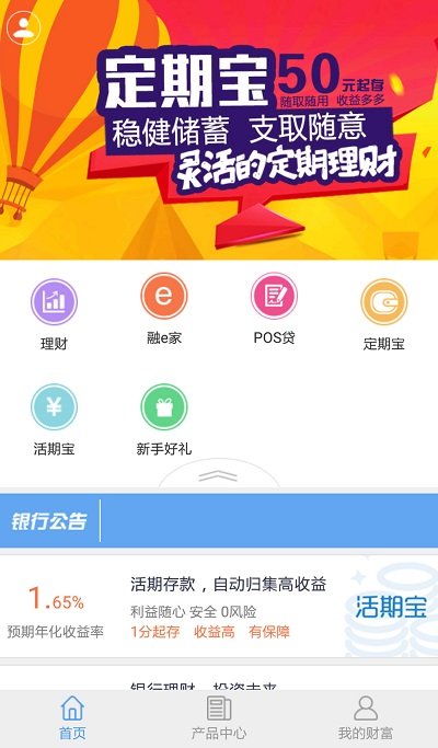 手机银行app下载安装官方免费下载、手机银行app下载安装官方免费下载中国农业
