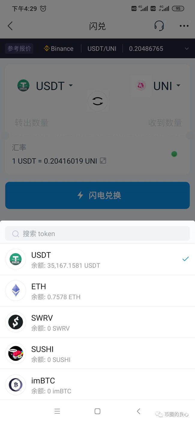 imtoken删除交易记录、imtoken转出记录能查吗