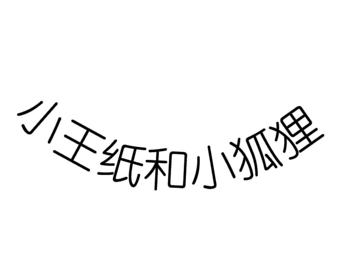 小狐狸怎么注册、小狐狸认证要多久