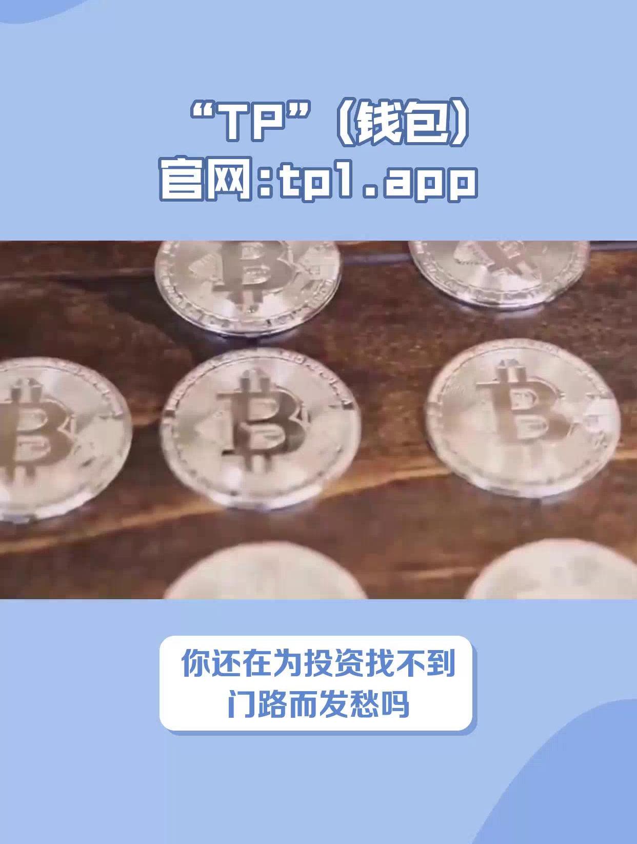 tokenpocketpro怎么下载、token pocket download