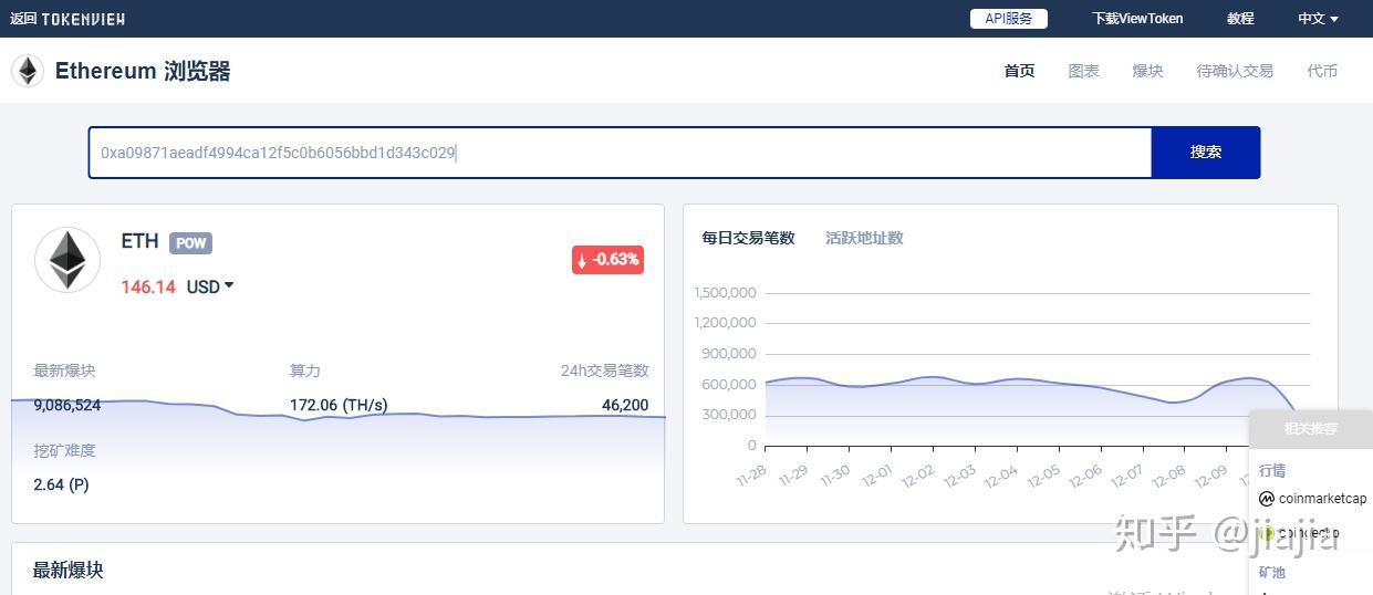 如何查交易所地址流水信息、如何查交易所地址流水信息呢