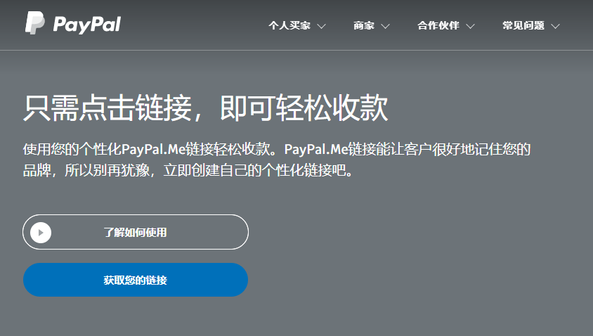 谷歌paypal官网注册、谷歌paypal官网注册入口下载