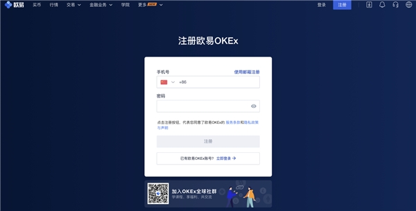 okex网页登录不了了、okex手机网页登录不了了
