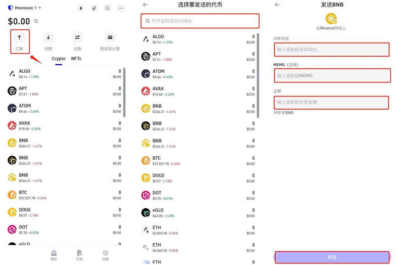 trust数字钱包、trust数字钱包提现前需要缴税