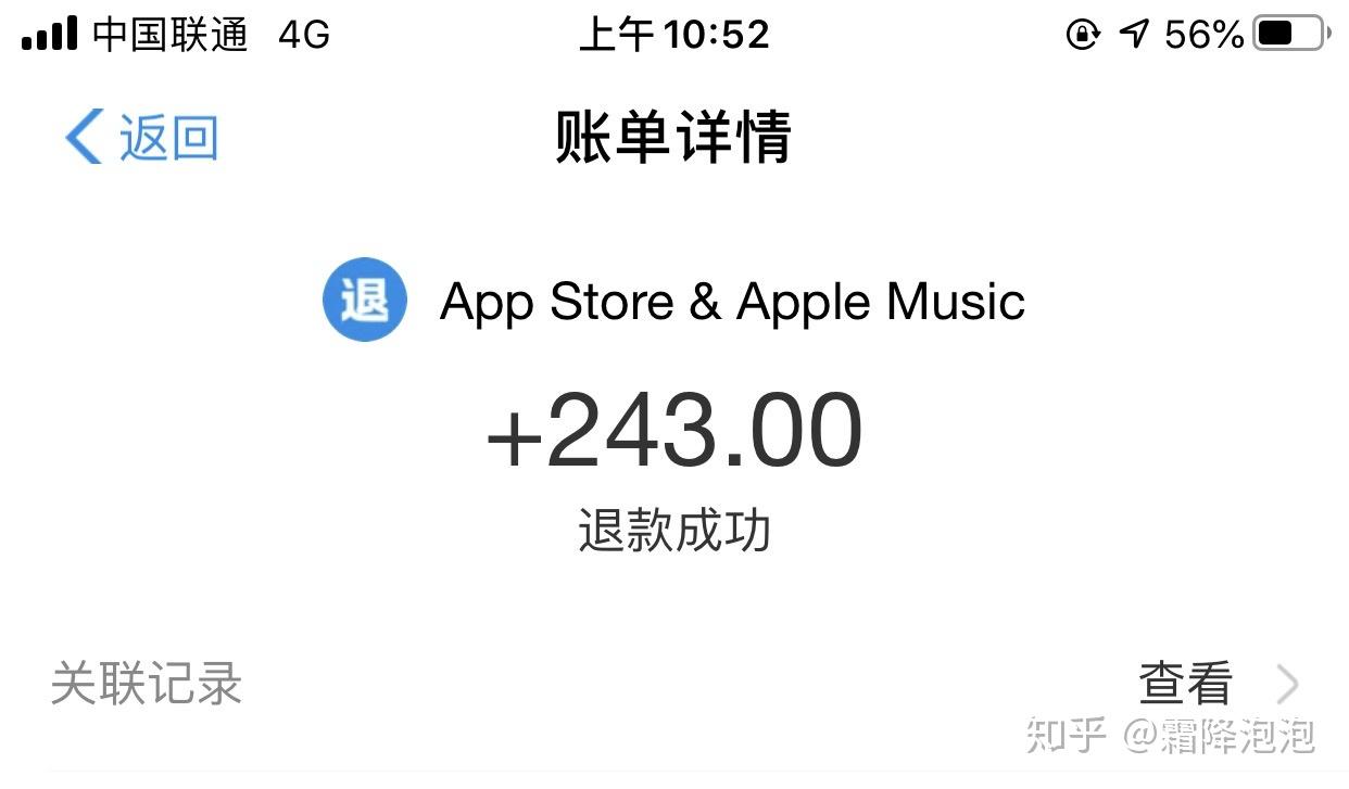 苹果app退款怎么操作、苹果app退款怎么操作方法