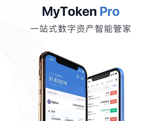 MyToken下载、mytoken app下载