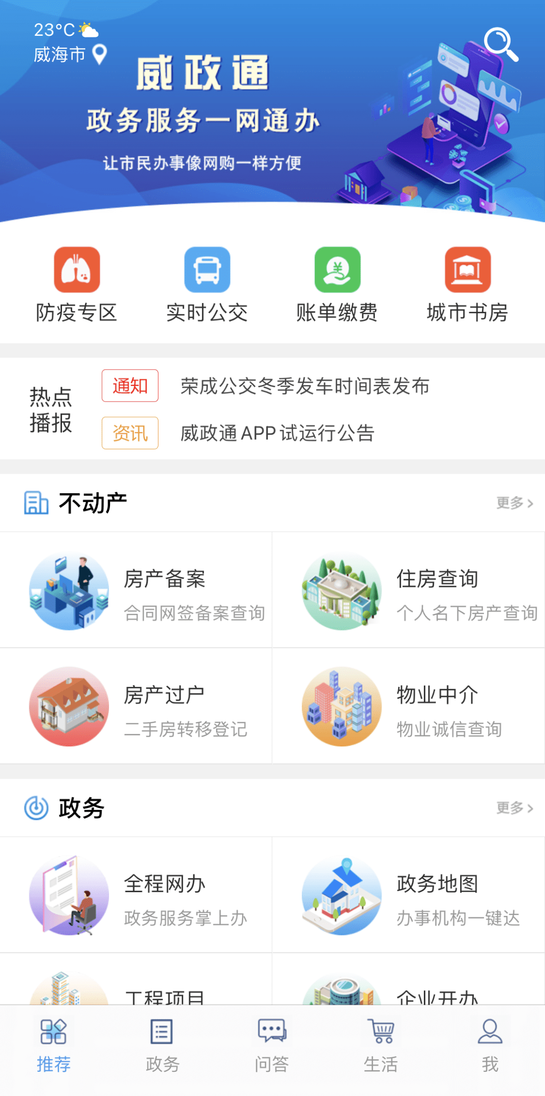 中付钱包plusAPP的推荐码的简单介绍