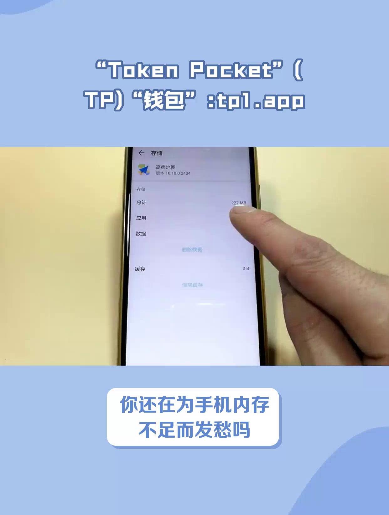 tokenpocket钱包安全性、tokenpocket钱包怎么提币