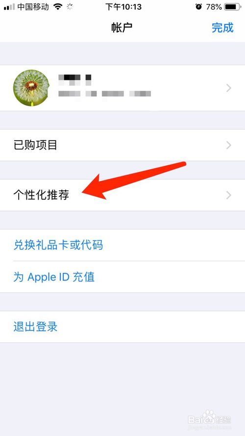 关于applestore苹果官网怎么填地址的信息