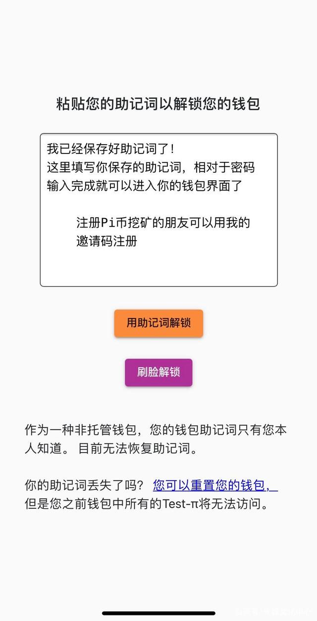 pi钱包怎样下载、pi钱包app安装