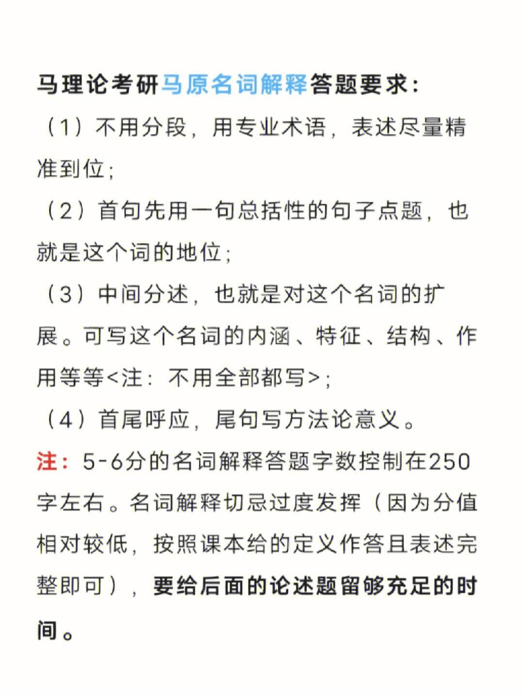 物流名词解释答案、物流运输名词解释及答案