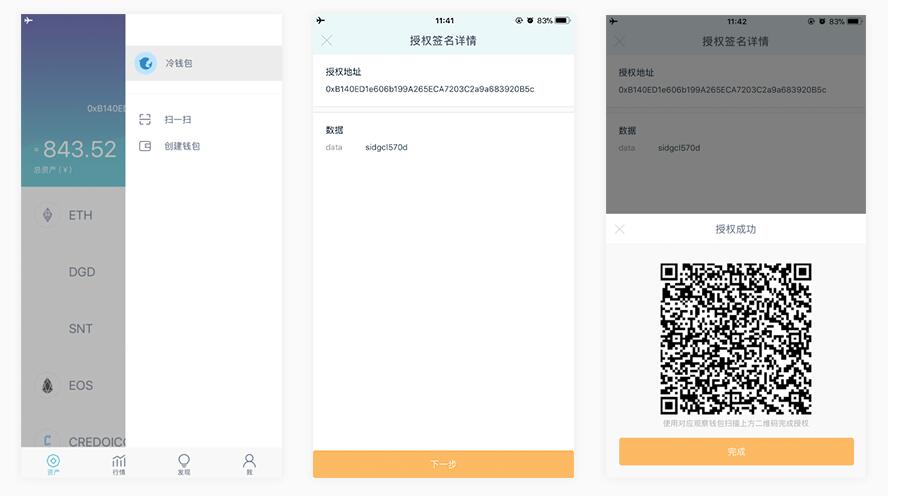 imtoken钱包操作流程、imtoken钱包操作流程详