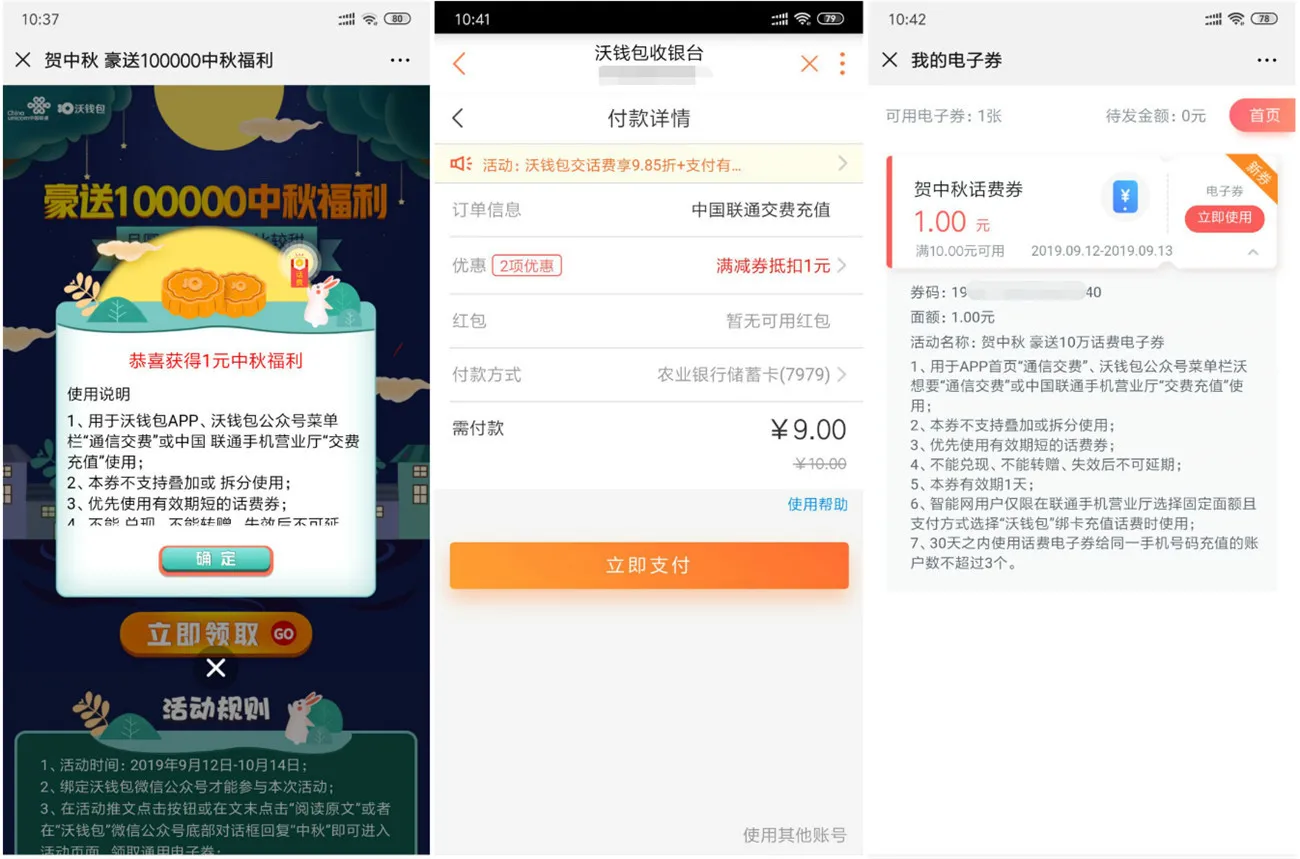 沃钱包下载安装、沃钱包app最新版下载