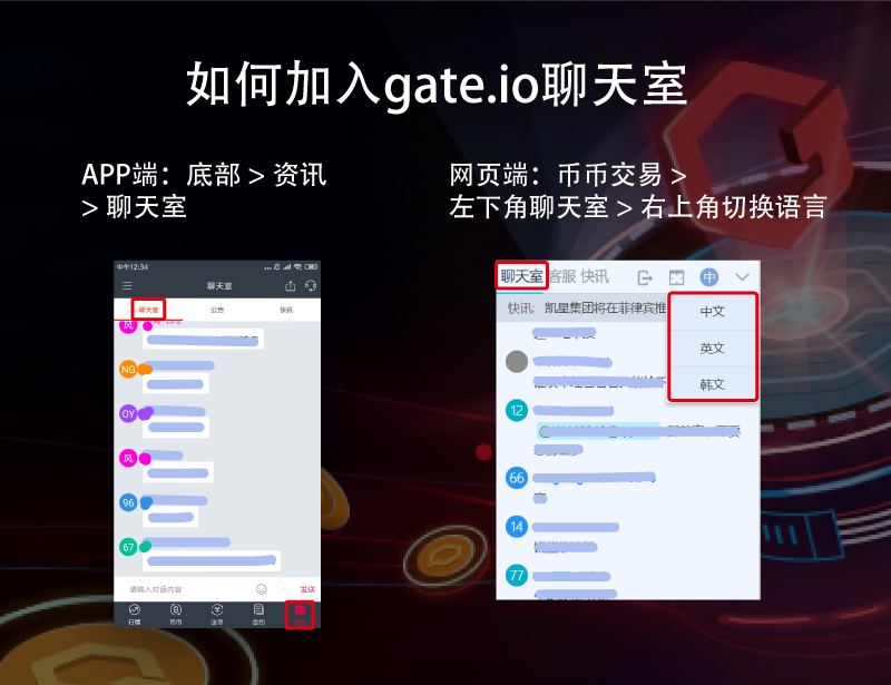 gate.io(V5.10.1的简单介绍