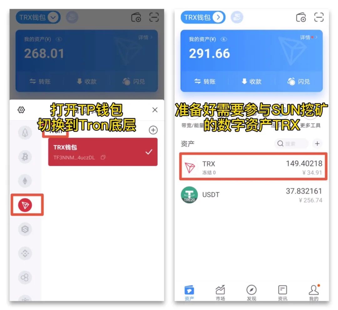 TRX钱包官网下载、trustwallet钱包下载app