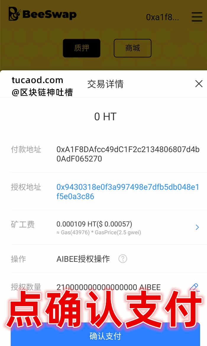 tokenpocket地址、国际抖音tiktok官网入口