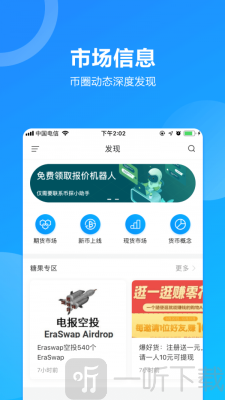 oe交易所app下载、欧意交易所app官方下载安装