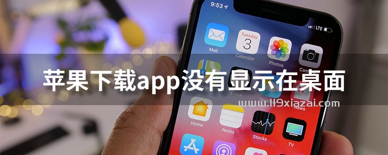 苹果14无法下载软件怎么回事、ios14不能下载软件怎么回事