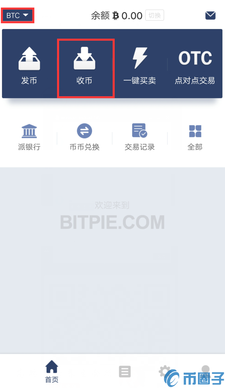 包含比特派钱包官网下载app正版安装的词条