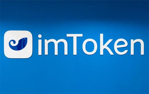 imtoken钱包支持的币、imtoken钱包支持bnb