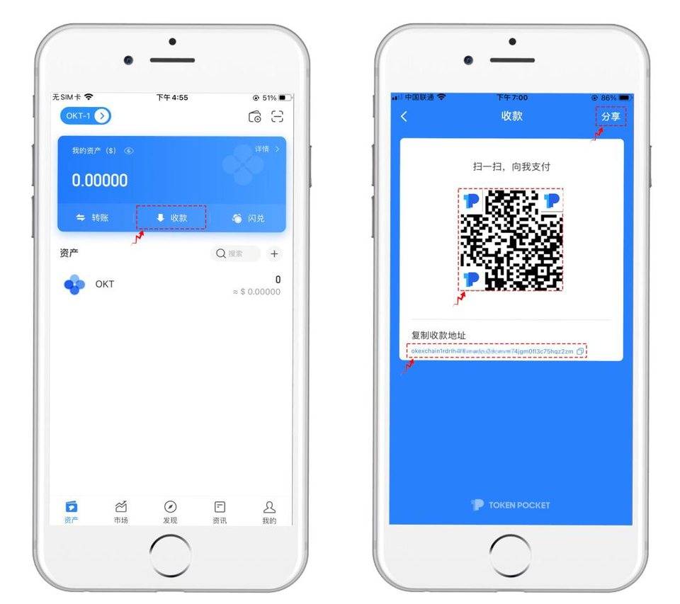 tokenpocket交易所、tokenpocket钱包怎么用