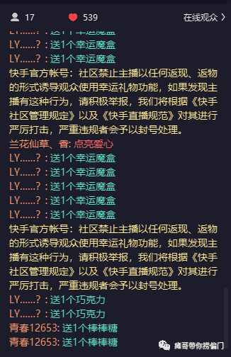 下载快手小说免费赚钱、全自动挂机一小时赚20元