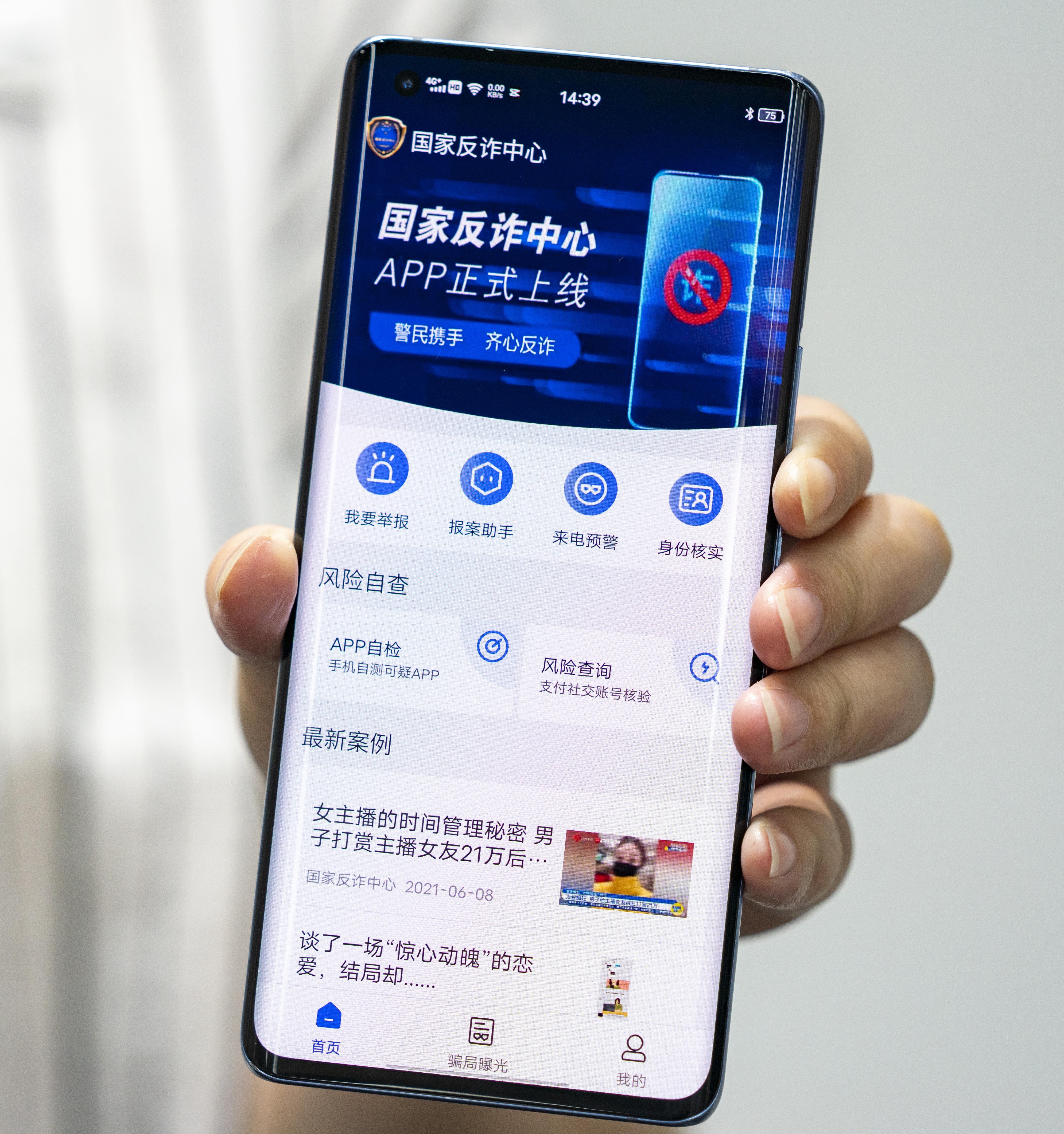 app安装软件、儿童手表app安装软件