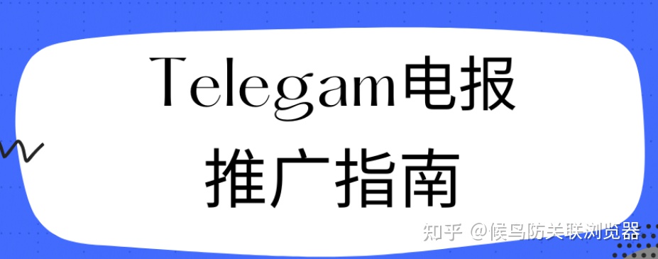 telegeram账号被秒封、为什么中国不让用telegram