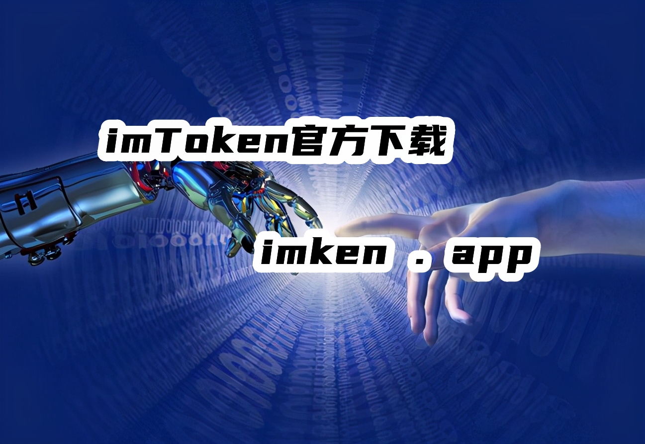 imtoken最新版本下载方法、imtoken官网下载20怎么下载